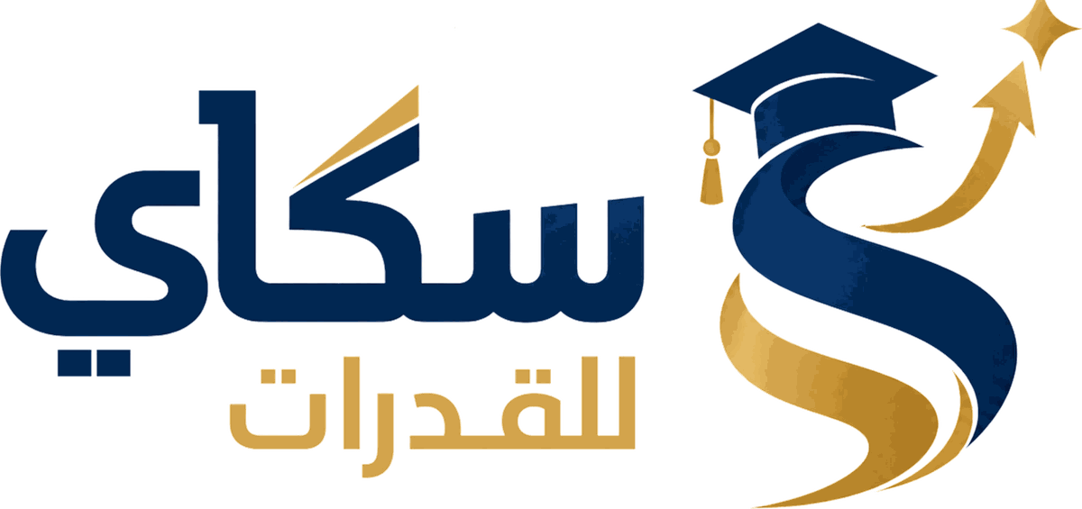 أكاديمية سكاي للقدرات